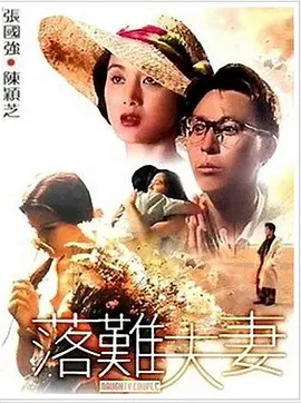 退休的地方