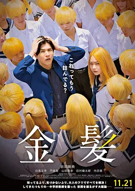 绯闻III