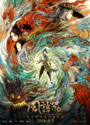 相思烬