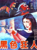 樱花的保姆