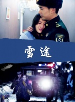 老师性感的妻子