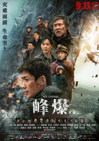 极度喷潮