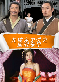 诚实的好daughter妇