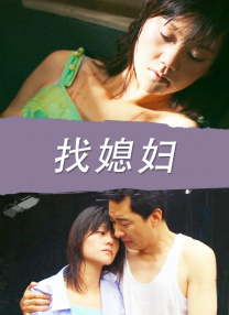 融化女