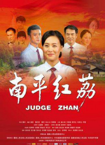 红色假期黑色婚礼2