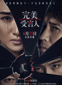美女玉足受刑