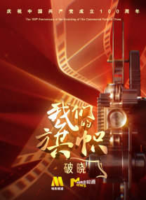 强制中出し～大桥未久3